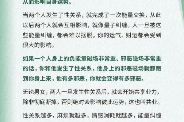 命运密码揭秘：居明命理如何改变你的人生轨迹