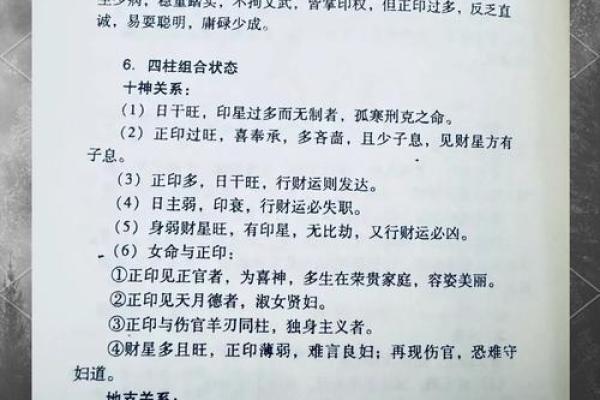 命运密码：命理缺金水的真正影响，你被误导了吗？