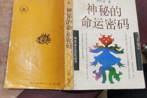 误区大揭秘，剑灵命理王教你如何正确理解命运密码