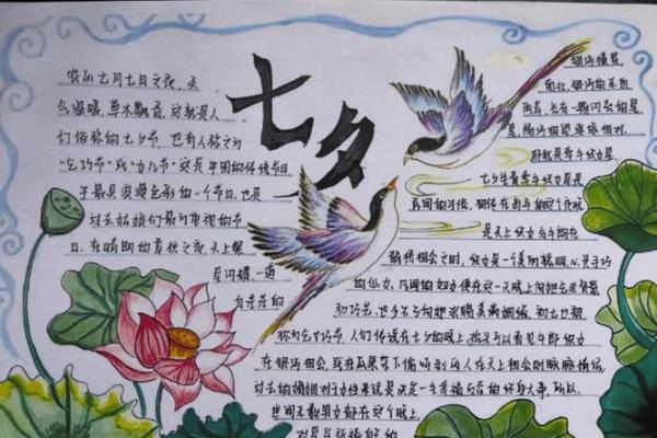 七夕:牛郎织女,品味爱情文化 七夕:牛郎织女,品味爱情文化