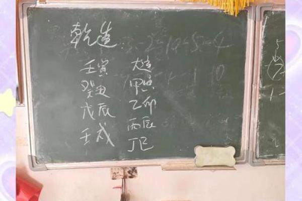 八字命理中的暗藏玄机：张庭如何逆转命运