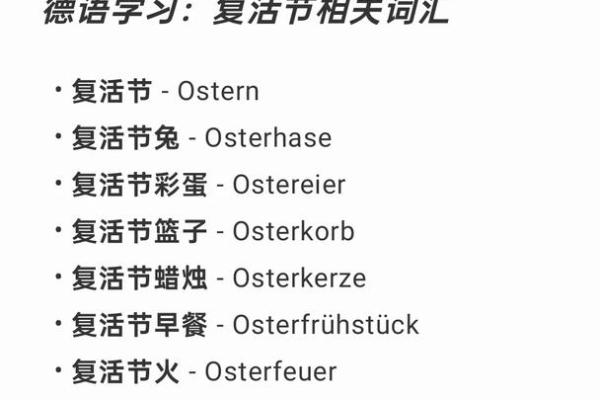 法国复活节:传统习俗与家族团聚的温馨时刻 法国复活节:传统习俗与家族团聚的温馨时刻