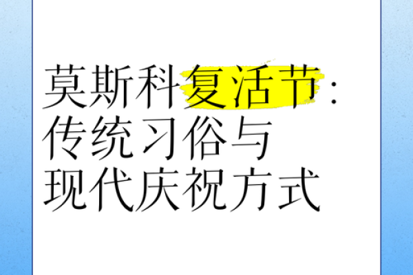 法国复活节:传统习俗与家族团聚的温馨时刻 法国复活节:传统习俗与家族团聚的温馨时刻