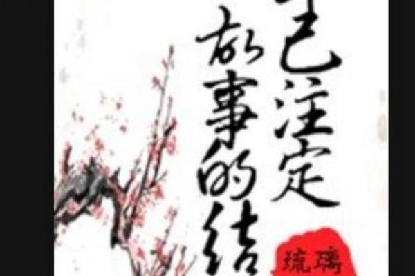 理数字的深层玄机，原来命运早已注定