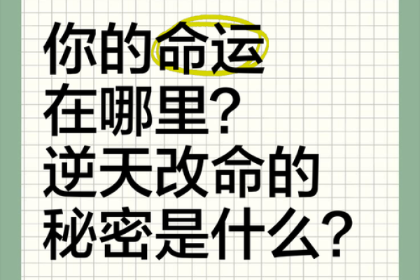 命运有玄机？王吉海命理带你破解命运背后的深层秘密