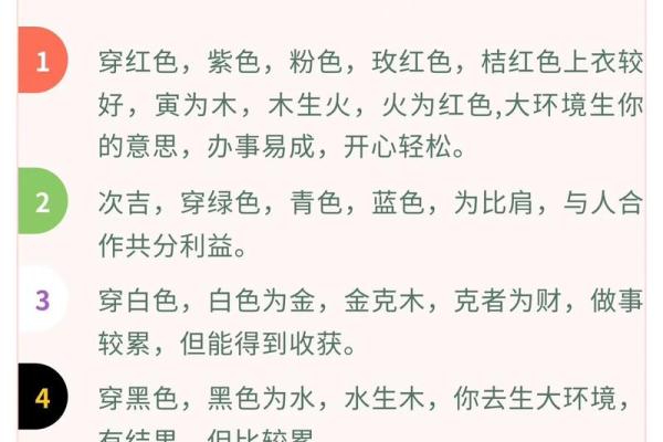 五行格局揭秘：如何通过穿衣找到你的性格密码？