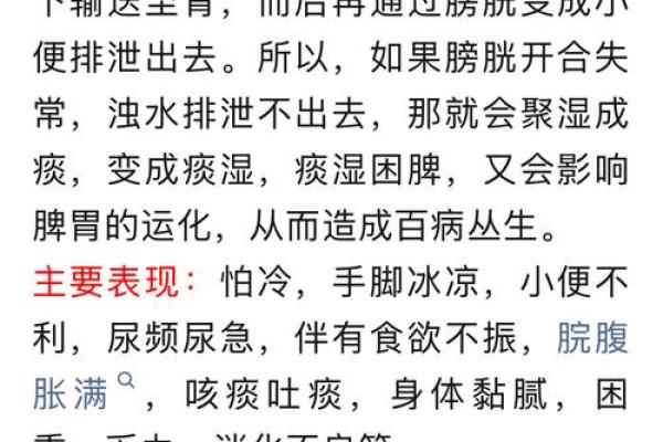 八字中的皮肤病玄机，打破传统认知，健康反而从此改善