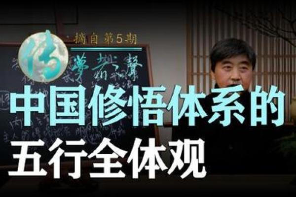 颠覆传统五行观：揭秘性格解析的新视角，你反而可以更强大