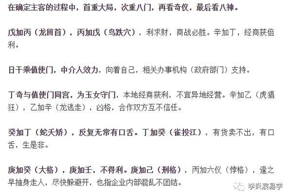 如何改变五行格局？瑞的个性重塑之道