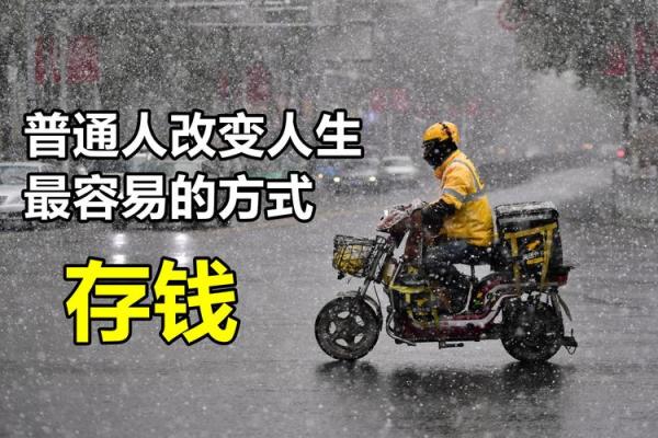 方成竹命理大师揭示命运密码：你是否错过了改变命运的机会？