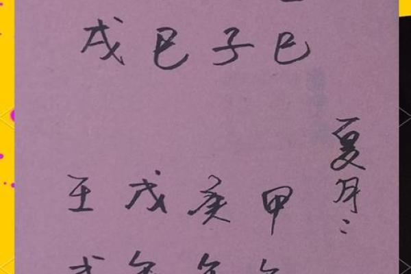 五行格局揭秘：阿的性格解析，如何找到你的黄金比例？