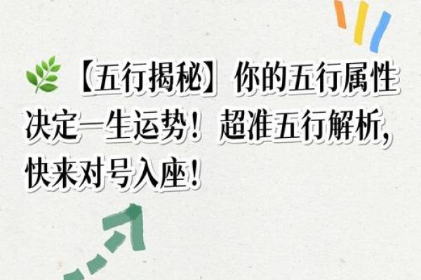 重字五行属金？揭秘你的五行格局与性格特征