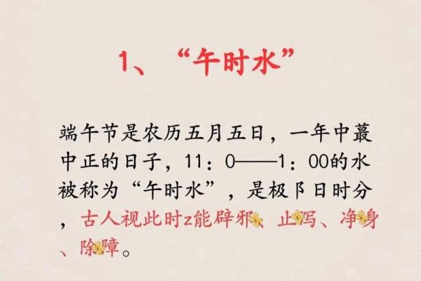 端午:传统习俗与养生智慧共融的节日盛宴 端午:传统习俗与养生智慧共融的节日盛宴