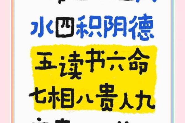 命运密码：你不知道的八字玄机，如何改变人生运势