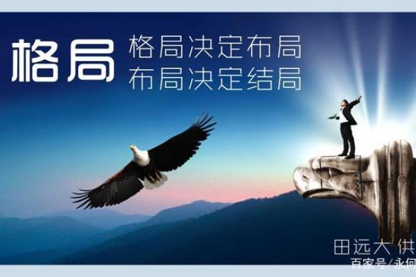 如何改变五行格局？绿字指引下的性格重塑之路