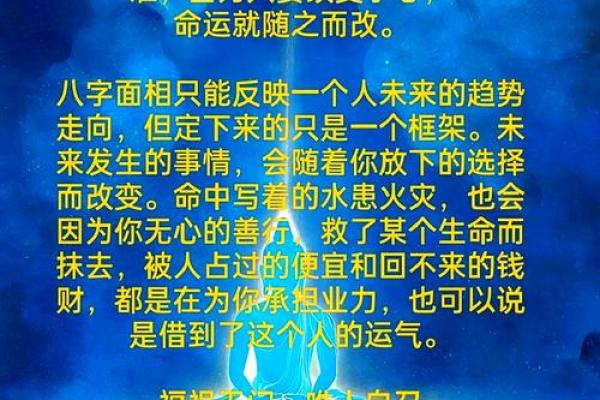 五行格局：揭秘你的性格潜力和命运转折点