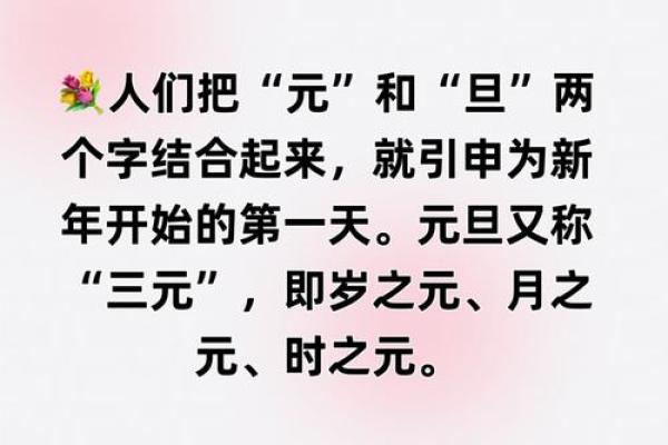 元旦节:跨年祝福,感受全球跨年文化的多样性 元旦节:跨年祝福,感受全球跨年文化的多样性