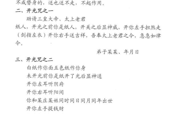 命运密码揭秘：你不知道的八字玄机，如何改变未来？