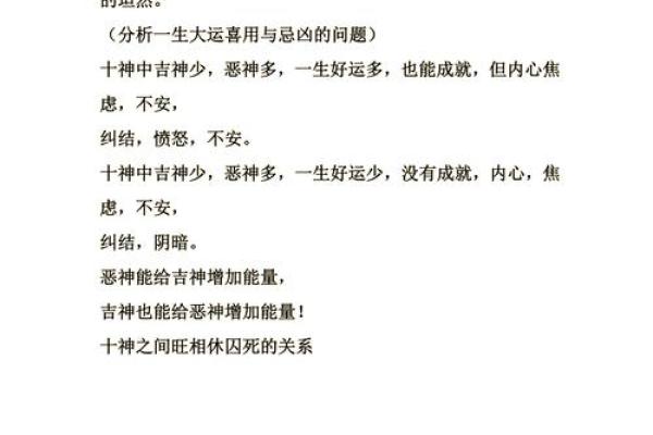 席氏命理中的隐藏玄机，如何避免命运中的常见误区