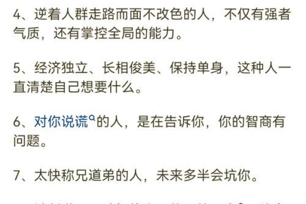 误区揭秘：腿短身子长的男生命理真相与你想象的不同