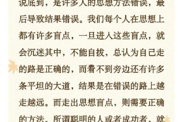 想改变命运？段建业盲派命理告诉你，误区往往让你偏离轨道
