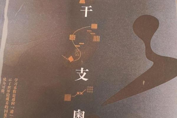 想改变命运？段建业盲派命理告诉你，误区往往让你偏离轨道