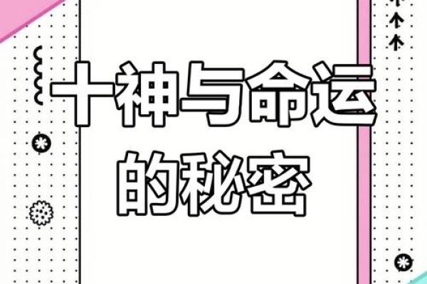 如何破解命运的暗藏玄机？命理大师的解答超乎你想象