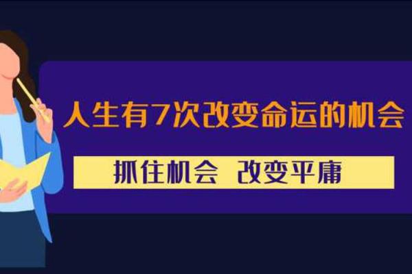 如何改变你的命运？易隐燕命理告诉你隐藏的关键
