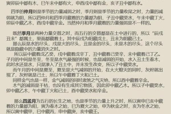 八字命理颠覆传统，发现命运中的隐藏力量