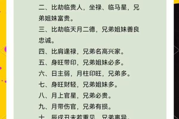 颠覆八字命理传统观念：明星命运密码如何打破命运的束缚
