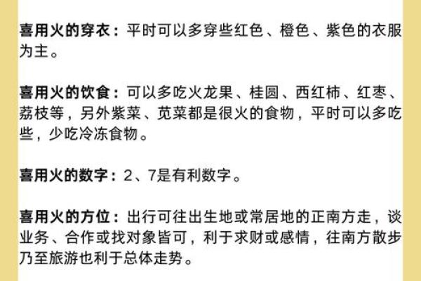 五行格局揭秘：火的性格解析，如何点燃你的潜力？