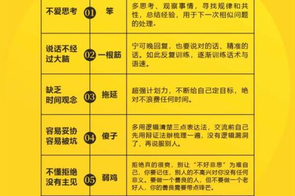 八字五行格局性格解析：走出误区，发现你的内在潜能