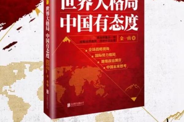 浚字五行格局解析：揭开性格之谜，反而能助你更上一层楼