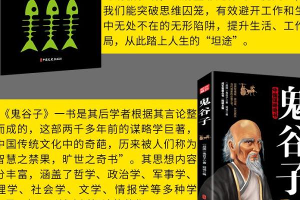 五行格局：避开性格陷阱，提升个人魅力之道
