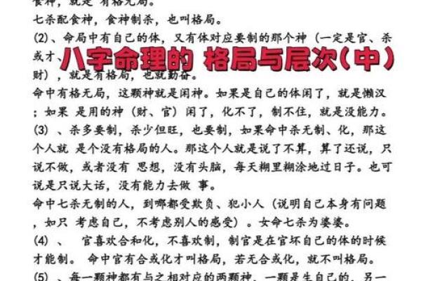 八字命理误区解析，揭开命运背后的真正秘密