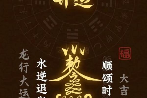 误区揭秘：金水相生的命理奥秘，你可能一直错过了这些玄机