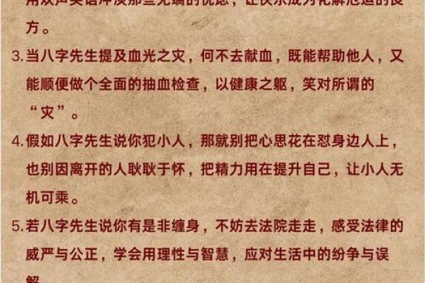 误区揭秘：金水相生的命理奥秘，你可能一直错过了这些玄机