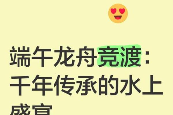 端午:龙舟竞渡,传承千年风俗 端午:龙舟竞渡,传承千年风俗