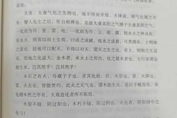 五行缺土反而旺运？揭秘性格优势与改变之道