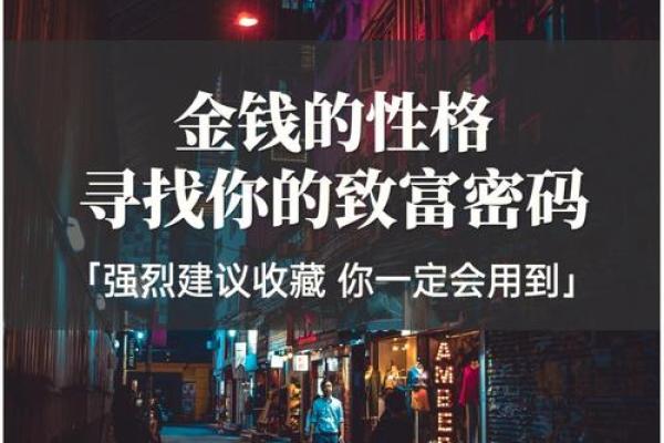 五行格局如何改变？揭秘瑶的性格密码，助你焕发新生活