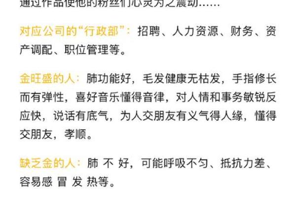 五行格局揭秘：喜金女孩的神秘性格解析，如何成就非凡人生？
