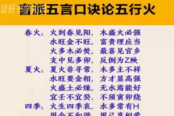 五行误区大揭秘：属火格局反而让你更冷静？
