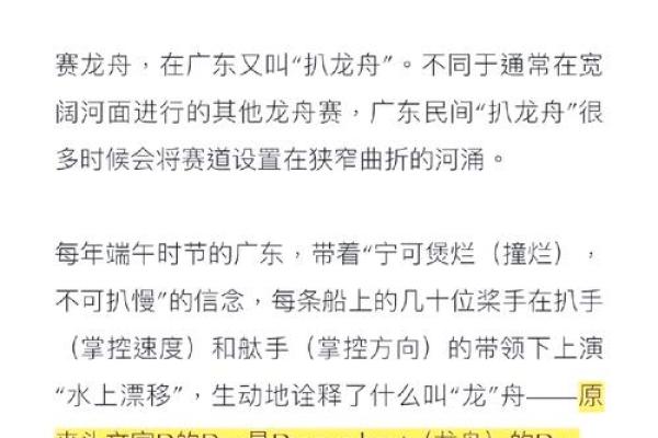 端午节:赛龙舟与粽子,探寻节日的历史与习俗 端午节:赛龙舟与粽子,探寻节日的历史与习俗