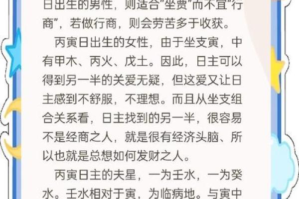 辛亥日柱命理中的隐藏玄机，改变命运的背后真相