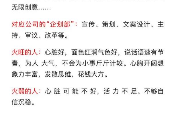 五行格局中的见字，如何改变你的命运走向？揭秘