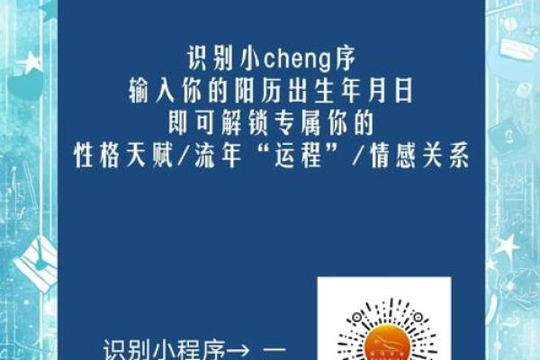 湘水潺潺：揭秘五行格局，湘字性格解析如何影响人生走向？