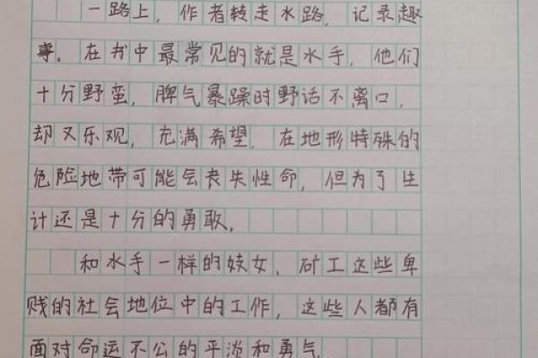 湘水潺潺：揭秘五行格局，湘字性格解析如何影响人生走向？