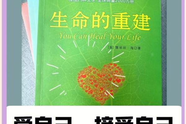 易海莲华命理的误区：你可能忽略的命运真相，反而影响人生走向