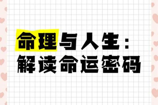 日属犬命理揭秘：命运密码如何改变你的未来