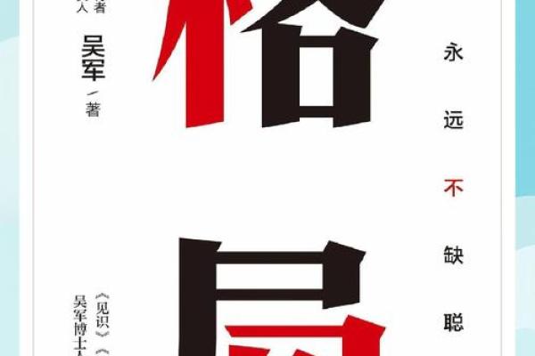 五行格局重塑：颠覆传统，探索个性发展的新可能